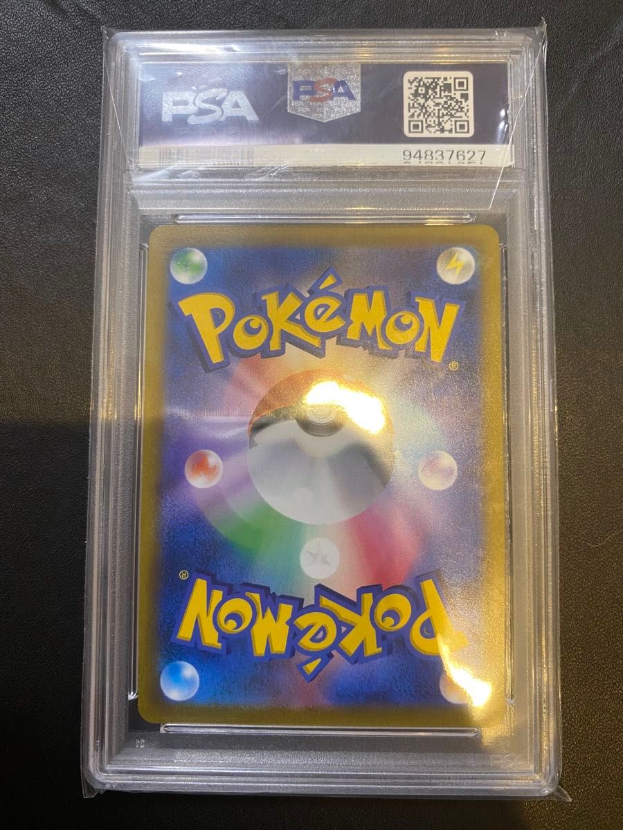 ナタネの活気 SR PSA10 ポケモンカード|Yahoo!フリマ(旧PayPay ナタネの活気 SR PSA10 ポケモンカード|Yahoo!フリマ(旧PayPay