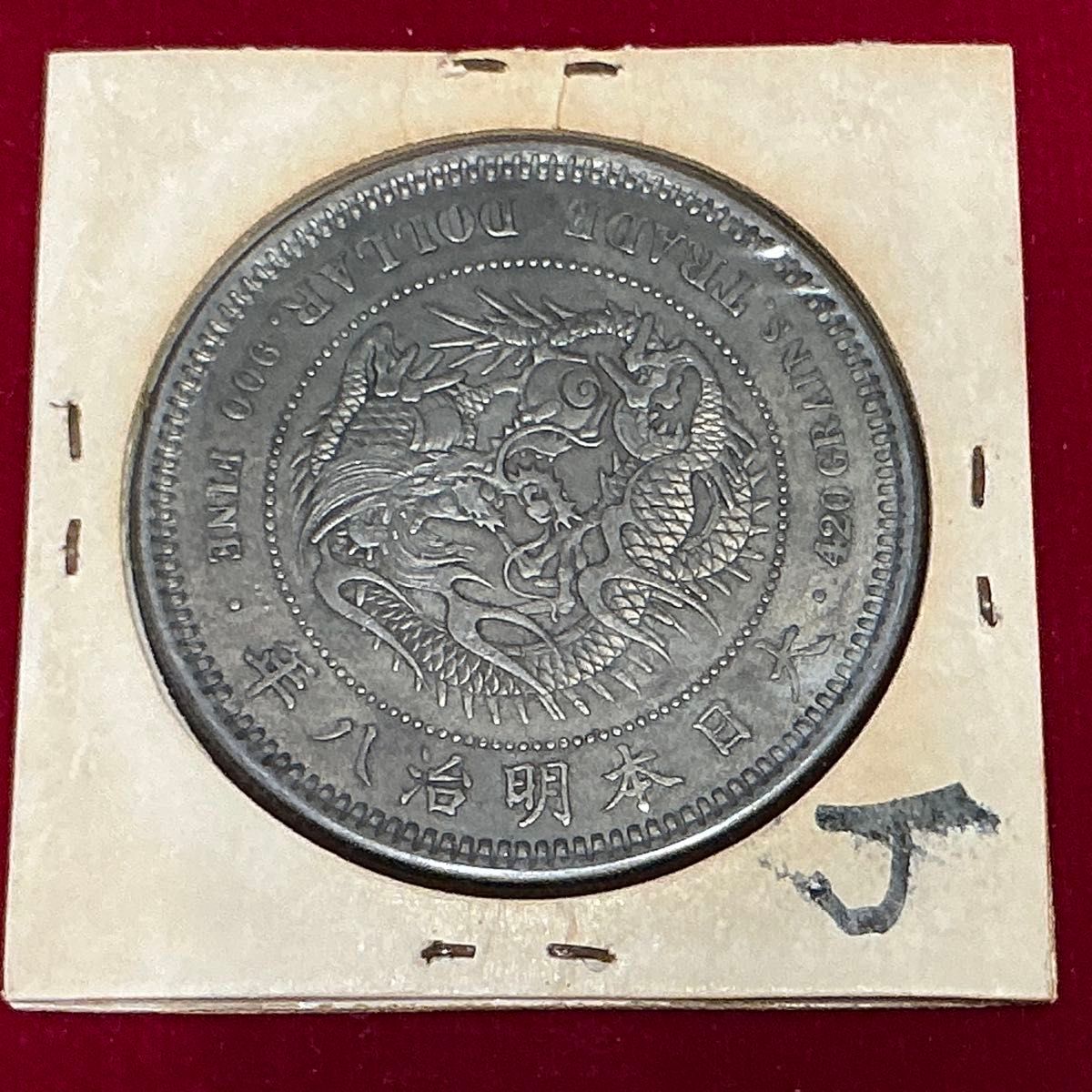 20%OFF…45 000…明治八年 貨易銀 右丸銀打 銀 900 龍 竜 日本貨幣 20%OFF…45 000…明治八年 貨易銀 右丸銀打 銀 900 龍 竜 日本貨幣
