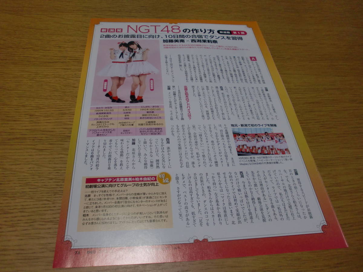 ヤフオク 坂道s 切り抜き 欅坂46 鈴本美愉 平手友梨奈 今 ヤフオク 坂道s 切り抜き 欅坂46 鈴本美愉 平手友梨奈 今