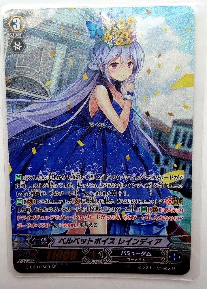 ヴァンガード 「ベルベットボイス レインディア」SP仕様 1枚 ヴァンガード 「ベルベットボイス レインディア」SP仕様 1枚