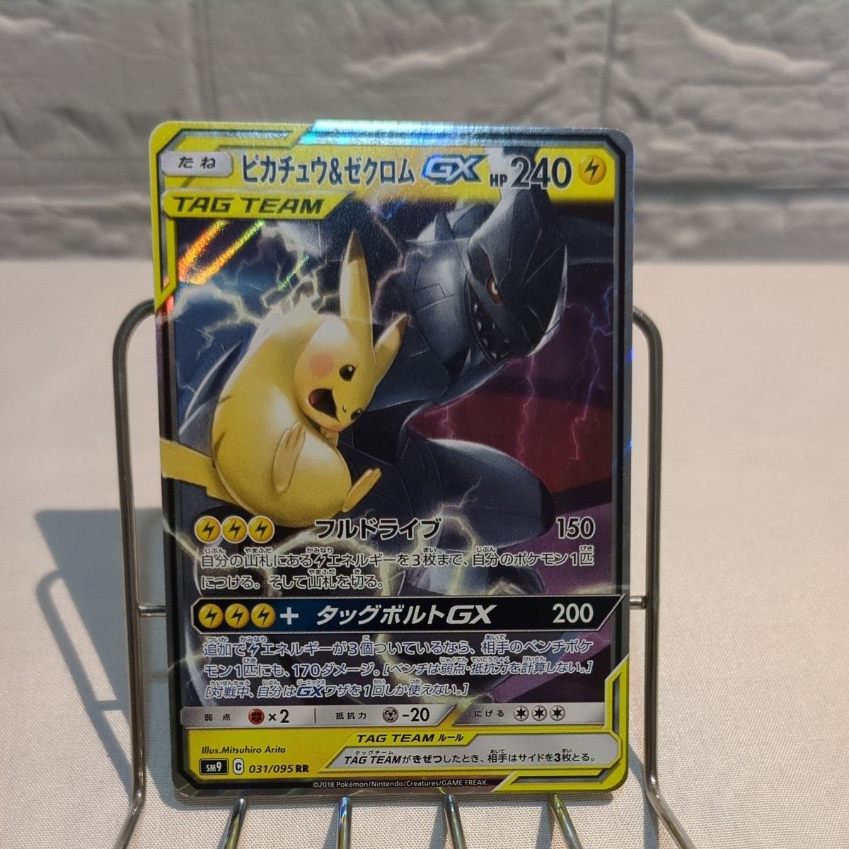 ポケモンカード ピカチュウ&ゼクロムGX RR 031/095|Yahoo ポケモンカード ピカチュウ&ゼクロムGX RR 031/095|Yahoo