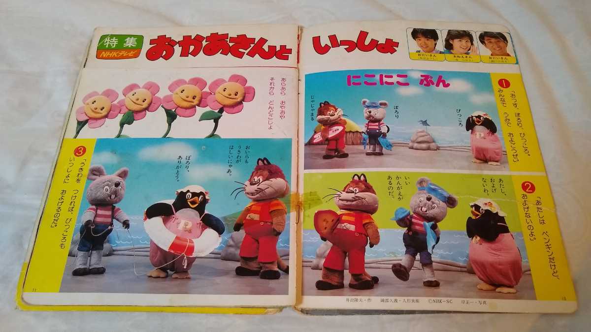ヤフオク ベビーブック 1985 12 小学館 昭和 児童雑誌 1 ヤフオク ベビーブック 1985 12 小学館 昭和 児童雑誌 1