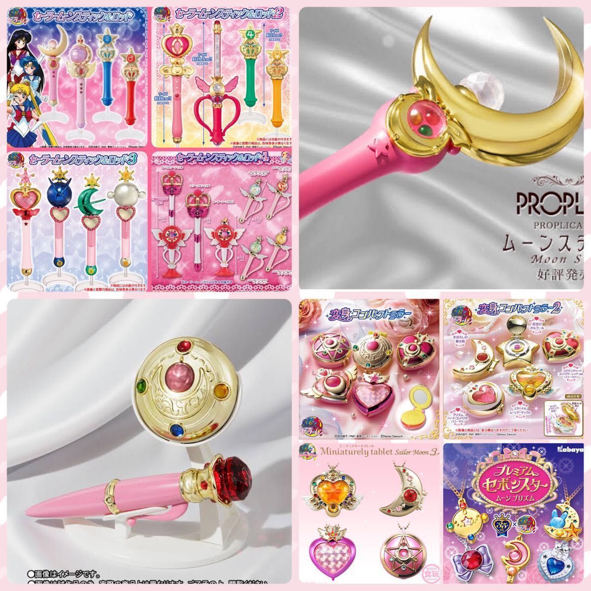 セーラームーン PROPLICA スティック&ロッド 変身コンパクト セーラームーン PROPLICA スティック&ロッド 変身コンパクト