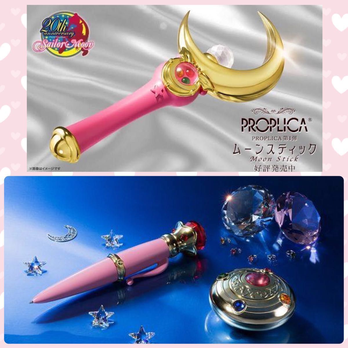 セーラームーン PROPLICA スティック&ロッド 変身コンパクト セーラームーン PROPLICA スティック&ロッド 変身コンパクト