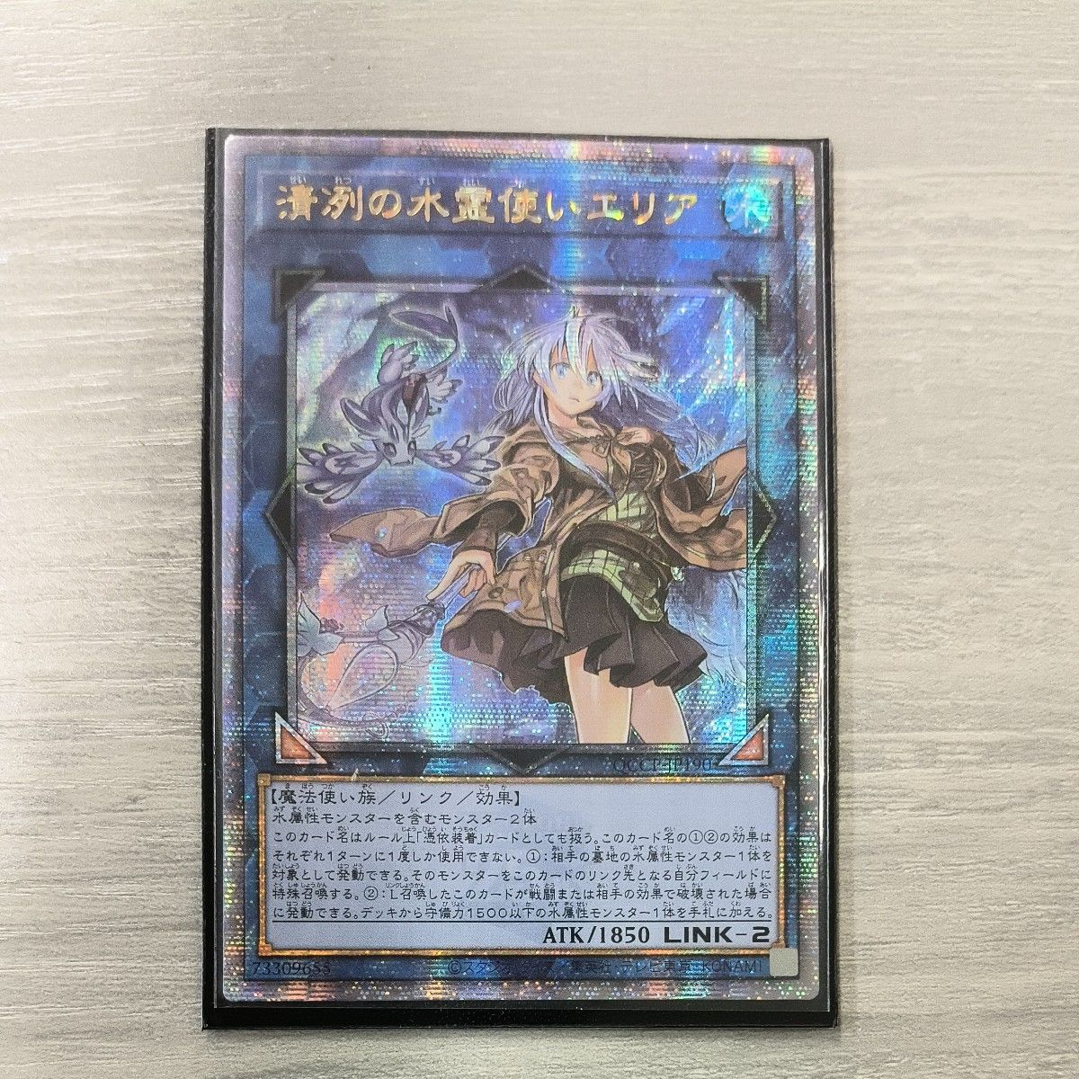 遊戯王 清冽の水霊使いエリア 25th シーク QCCP-JP190 アジア版 遊戯王 清冽の水霊使いエリア 25th シーク QCCP-JP190 アジア版