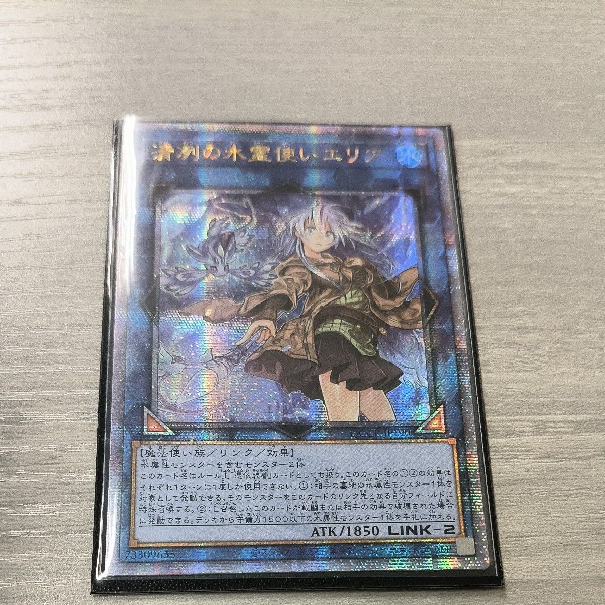 遊戯王 清冽の水霊使いエリア 25th シーク QCCP-JP190 アジア版 遊戯王 清冽の水霊使いエリア 25th シーク QCCP-JP190 アジア版