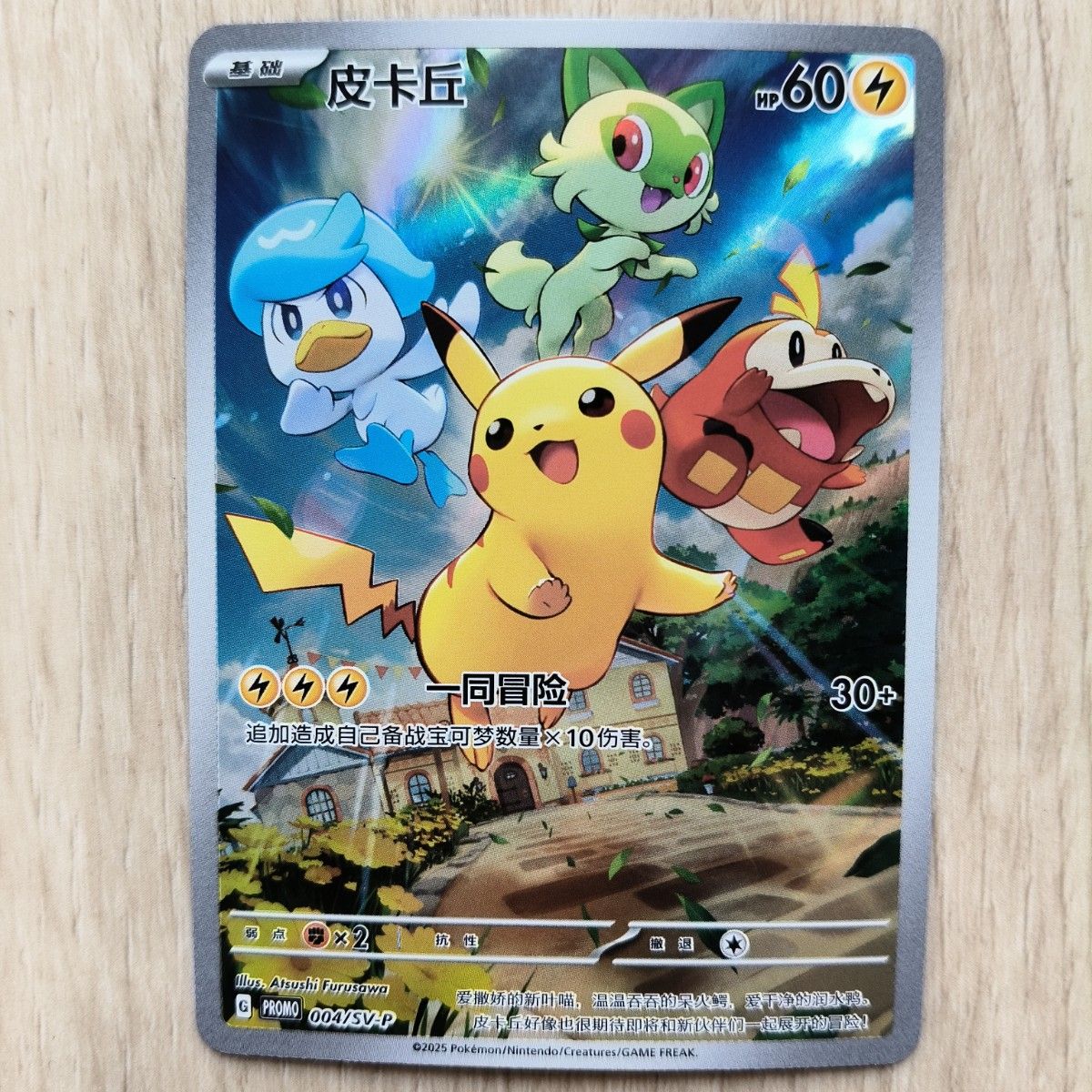 ポケモンカードゲーム 海外 中国限定 宝石パック 未開封 2 ポケモンカードゲーム 海外 中国限定 宝石パック 未開封 2
