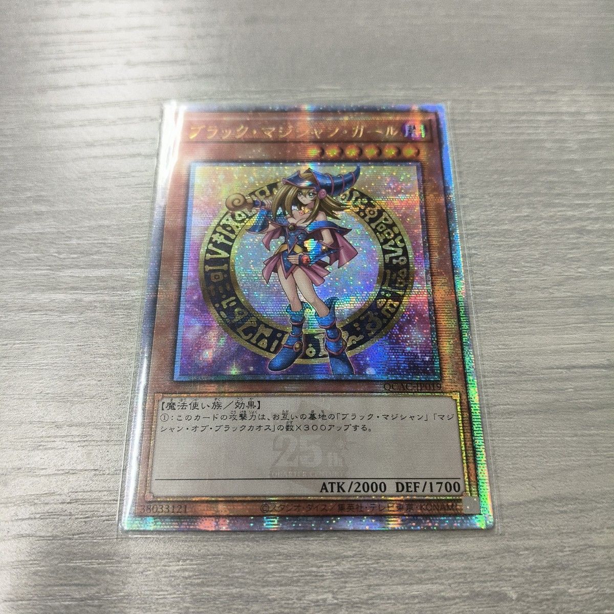公式サイト 遊戯王 英語版 ブラック・マジシャン・ガール 公式サイト 遊戯王 英語版 ブラック・マジシャン・ガール