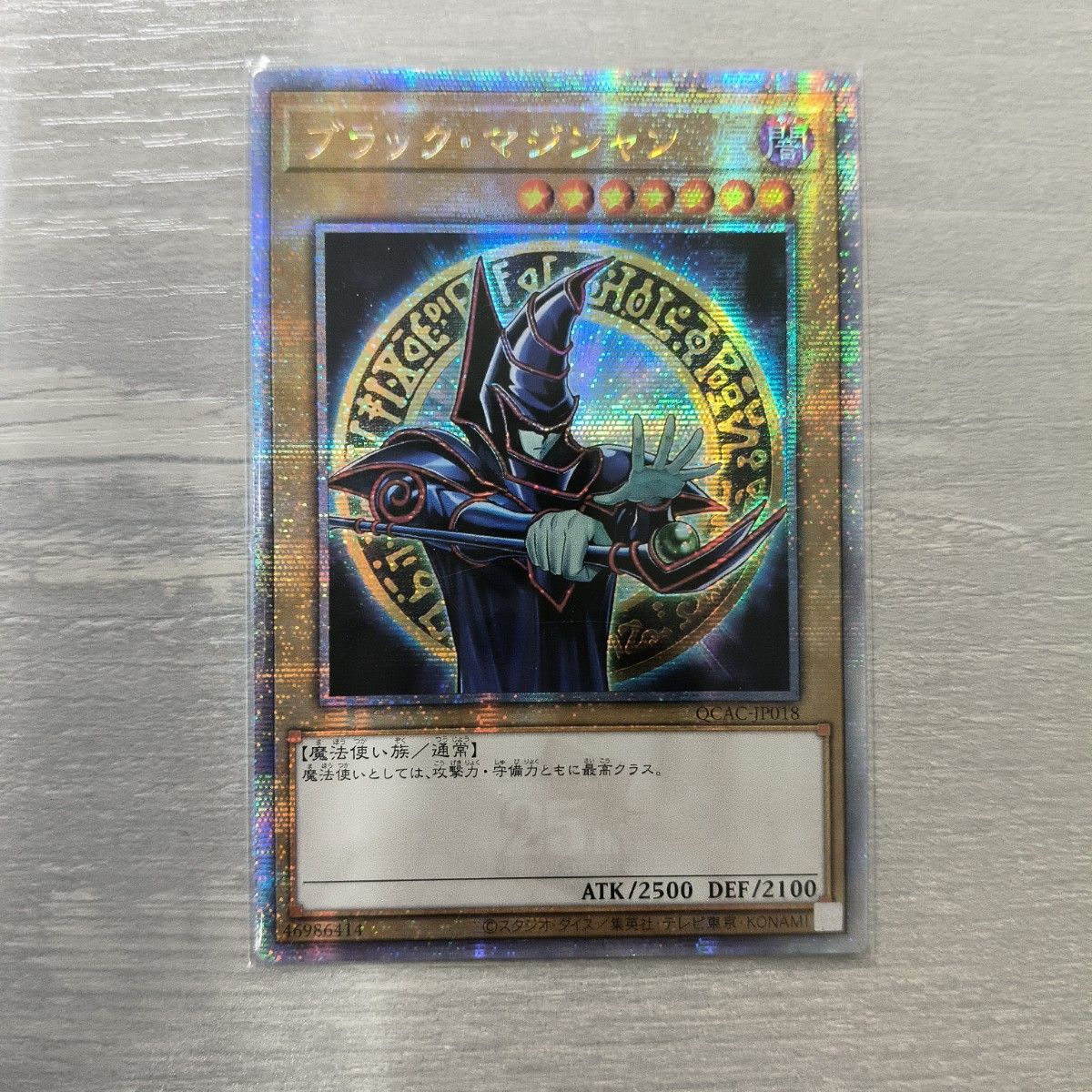 遊戯王 QCAC ブラック・マジシャン 絵違い アジア版 25thシク 遊戯王 QCAC ブラック・マジシャン 絵違い アジア版 25thシク