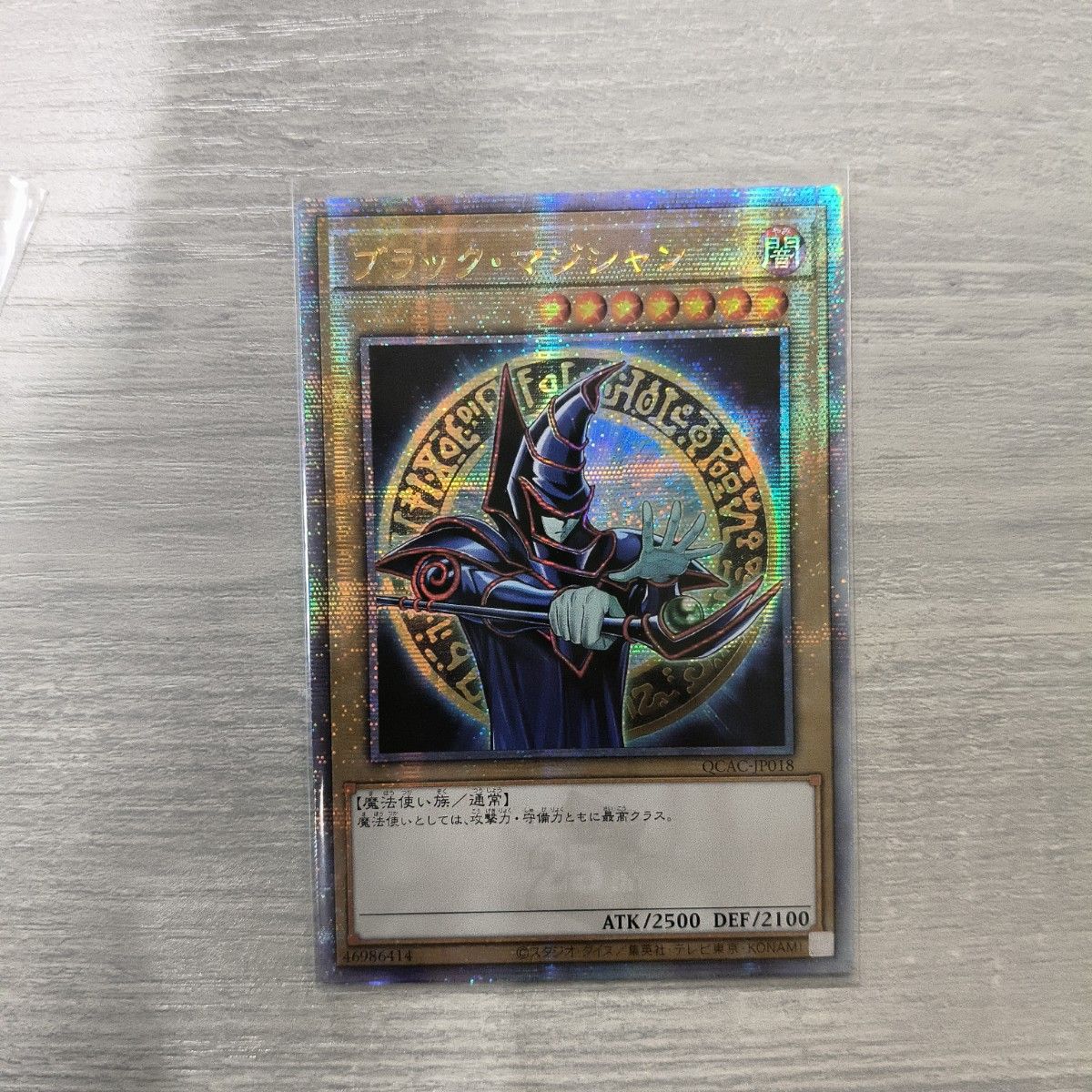 遊戯王 QCAC ブラック・マジシャン 絵違い アジア版 25thシク 遊戯王 QCAC ブラック・マジシャン 絵違い アジア版 25thシク