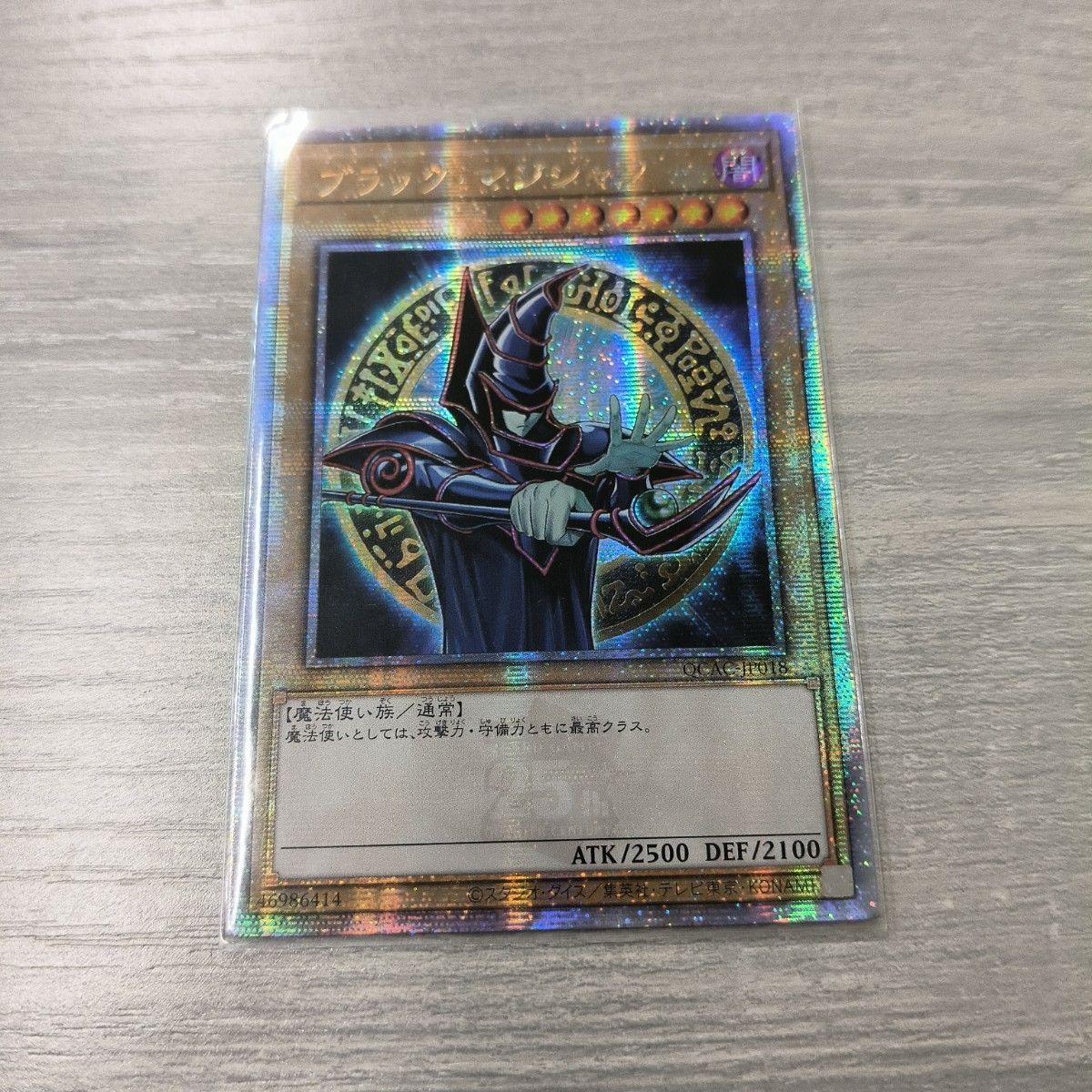 遊戯王 QCAC ブラック・マジシャン 絵違い アジア版 25thシク 遊戯王 QCAC ブラック・マジシャン 絵違い アジア版 25thシク
