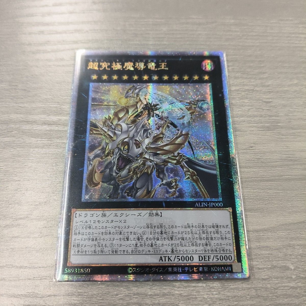 遊戯王 超究極魔導竜王 25th アジア版|Yahoo!フリマ(旧PayPay 遊戯王 超究極魔導竜王 25th アジア版|Yahoo!フリマ(旧PayPay