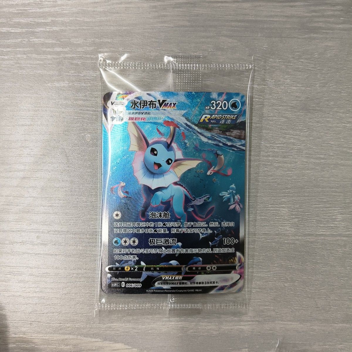 ポケモンカード 夏ポケカ 中国版 サンダース シャワーズ ポケモンカード 夏ポケカ 中国版 サンダース シャワーズ