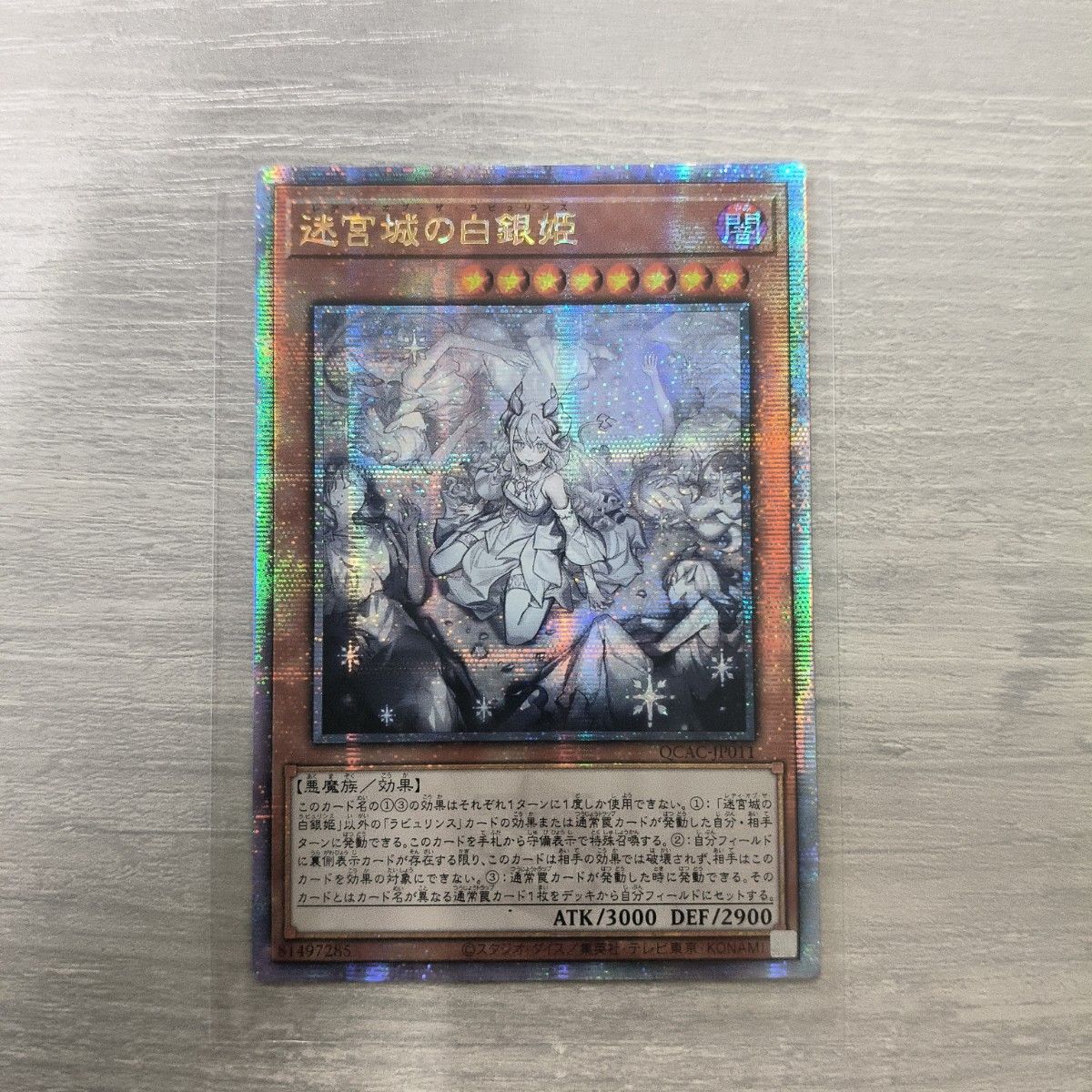 遊戯王 迷宮城の白銀姫 絵違いクオシク 25th QCAC-JP011 アジア 遊戯王 迷宮城の白銀姫 絵違いクオシク 25th QCAC-JP011 アジア