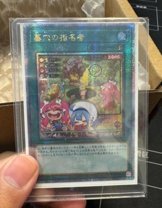 遊戯王 墓穴の指名者 25thシク イラスト違い クオシク アジア版 遊戯王 墓穴の指名者 25thシク イラスト違い クオシク アジア版