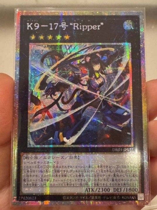 遊戯王 K917号Ripper プリズマティックシークレット プリシク 遊戯王 K917号Ripper プリズマティックシークレット プリシク