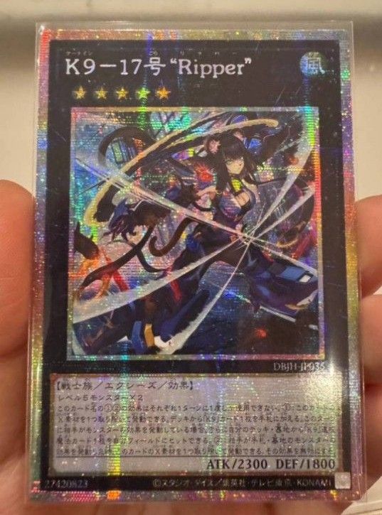遊戯王 K917号Ripper プリズマティックシークレット プリシク 遊戯王 K917号Ripper プリズマティックシークレット プリシク