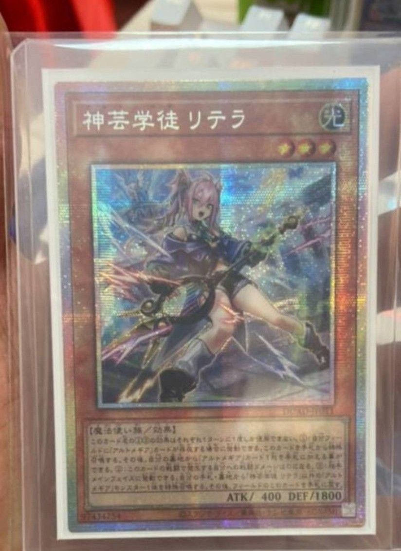 遊戯王 神芸学徒リテラ プリズマティックレア アジア版|Yahoo 遊戯王 神芸学徒リテラ プリズマティックレア アジア版|Yahoo