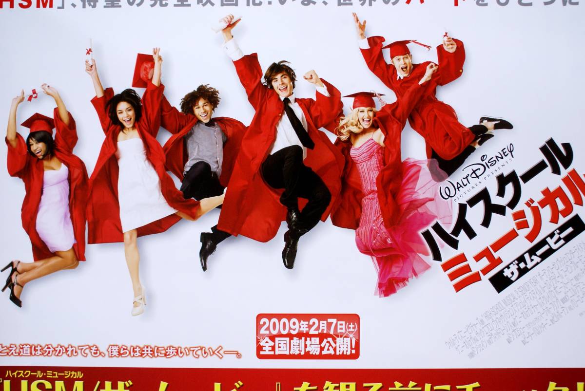  high school musical The * Movie poster 