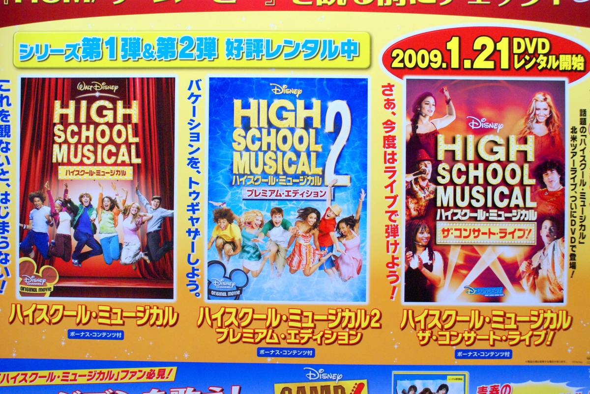  high school musical The * Movie poster 