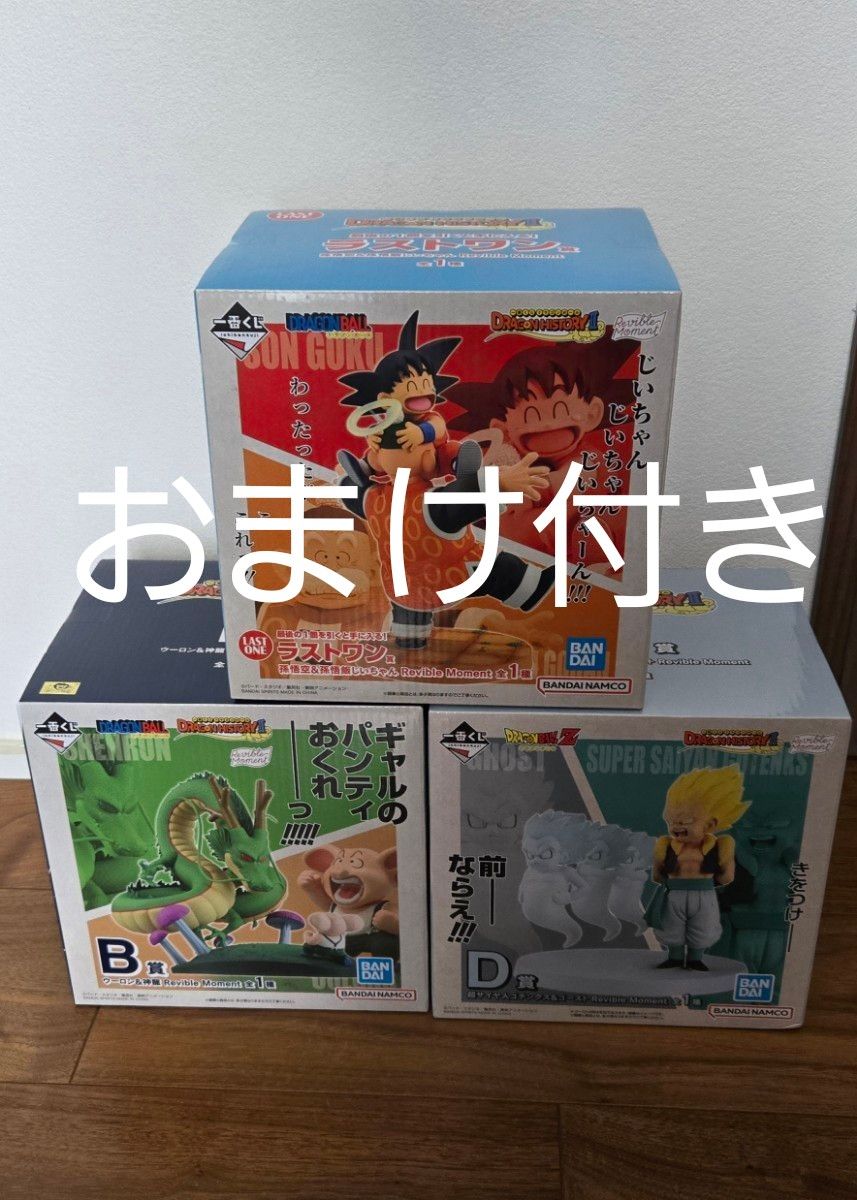 ドラゴンボール 一番くじ フィギュア B賞 ウーロン&神龍 D賞 ドラゴンボール 一番くじ フィギュア B賞 ウーロン&神龍 D賞