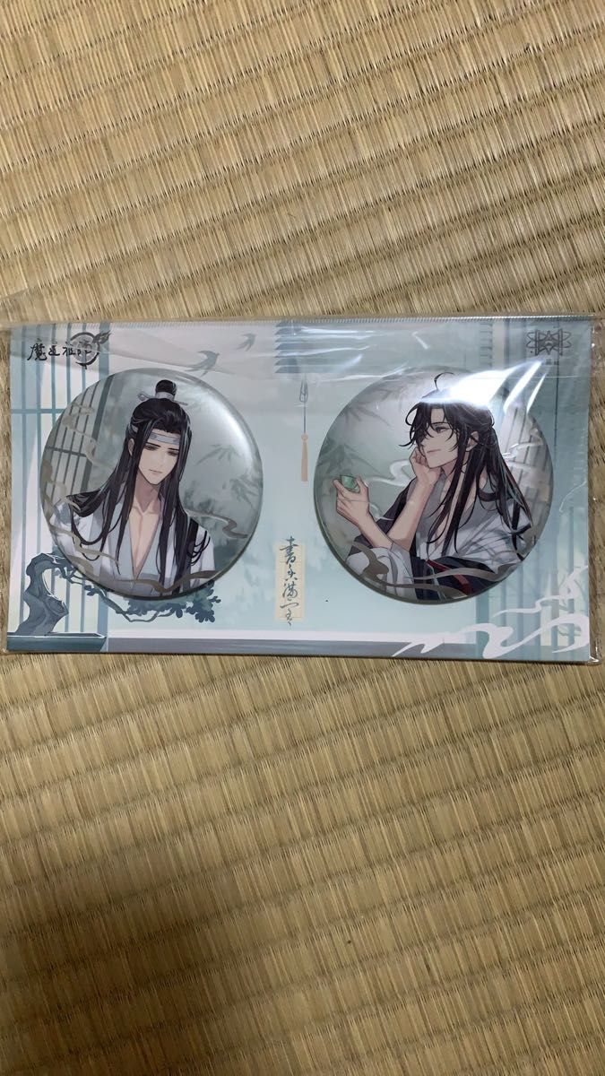 魔道祖師 缶バッジセット ポップアップストア限定 魏無羨 藍忘機 魔道祖師 缶バッジセット ポップアップストア限定 魏無羨 藍忘機
