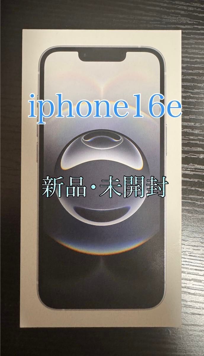 新品未開封】iPhone16e 128GB ブラック SIMフリー 残債なし 新品未開封】iPhone16e 128GB ブラック SIMフリー 残債なし
