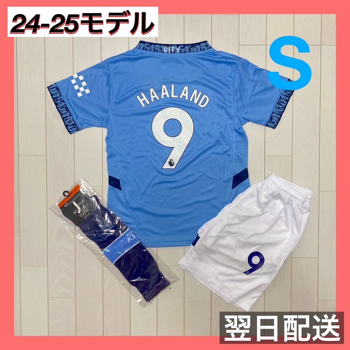 マンチェスターシティ ユニフォーム上下ソックスセット 9 マンチェスターシティ ユニフォーム上下ソックスセット 9