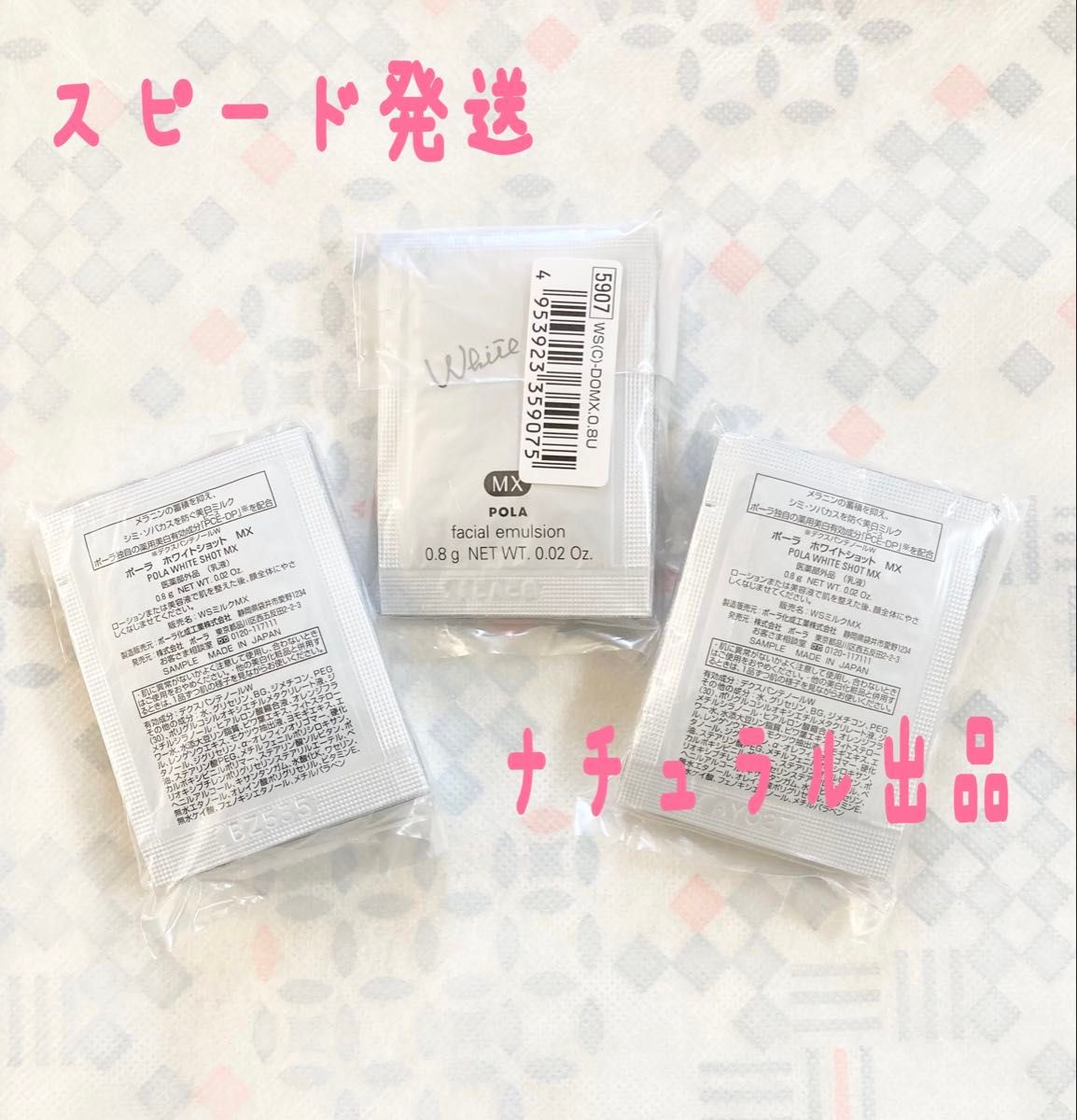 POLA ホワイトショットMX(乳液)0 8g×30包|Yahoo!フリマ(旧 POLA ホワイトショットMX(乳液)0 8g×30包|Yahoo!フリマ(旧
