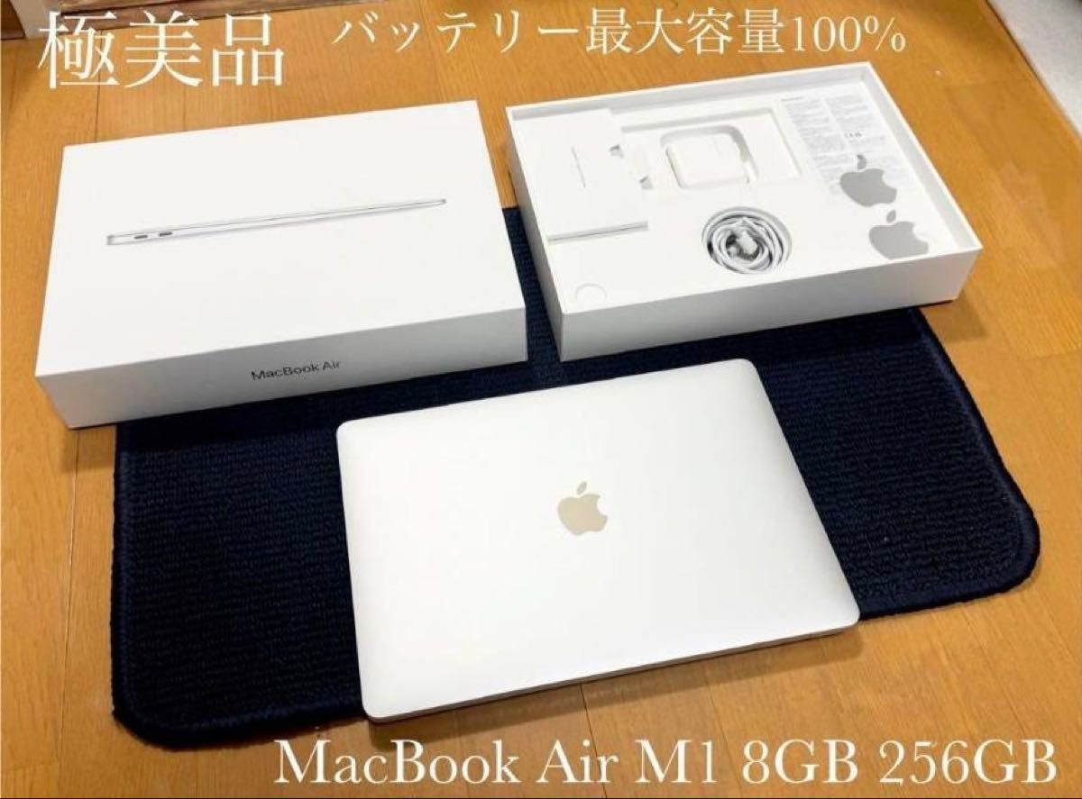 MacBook Air 2020 M1 MGN93J/A シルバー|Yahoo!フリマ(旧 MacBook Air 2020 M1 MGN93J/A シルバー|Yahoo!フリマ(旧