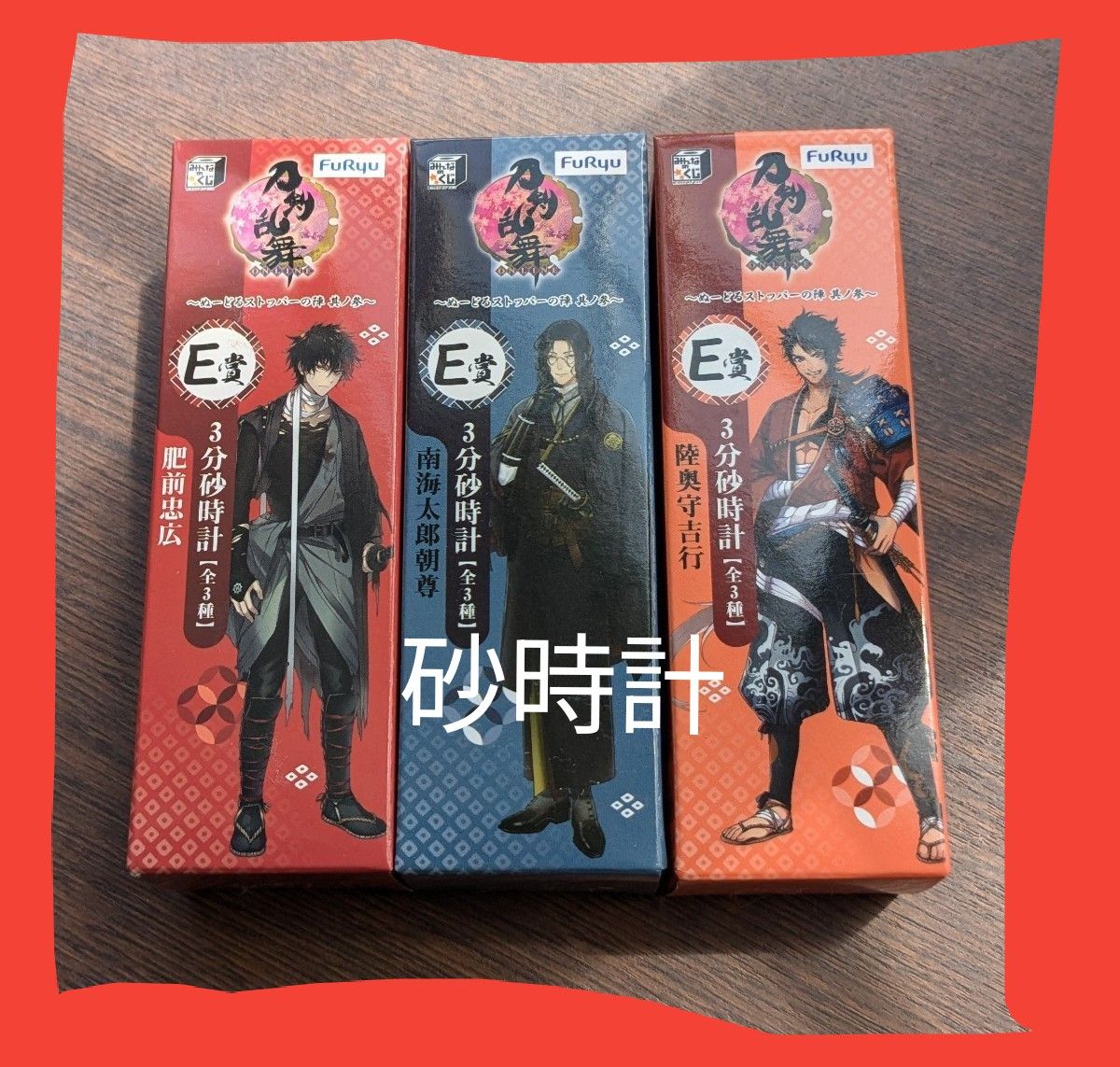 刀剣乱舞 みんなのくじ ぬーどるストッパー 砂時計 三種類 肥前 刀剣乱舞 みんなのくじ ぬーどるストッパー 砂時計 三種類 肥前