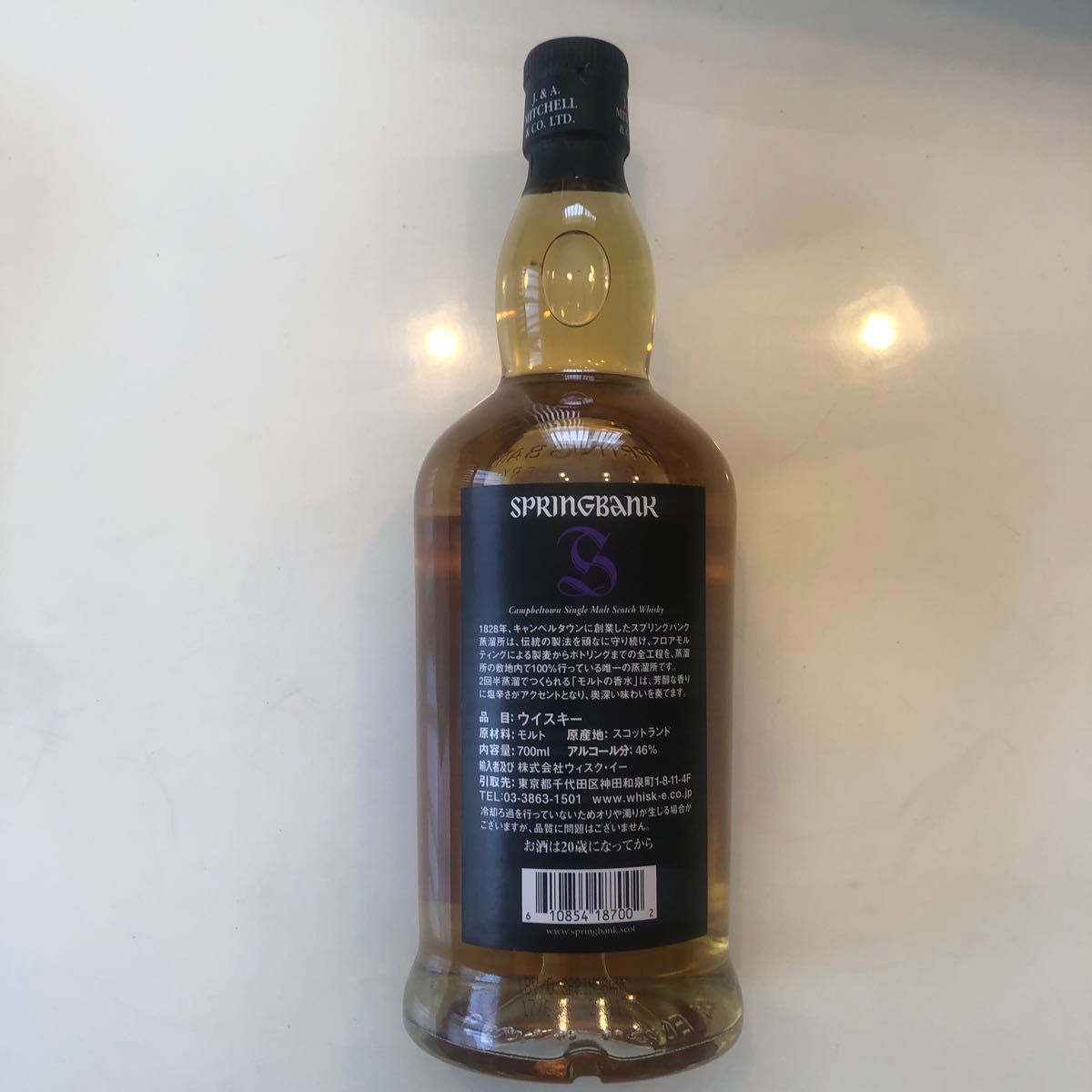 スプリングバンク 18年 シングルモルト 700ml 46% SPRINGBANK スプリングバンク 18年 シングルモルト 700ml 46% SPRINGBANK