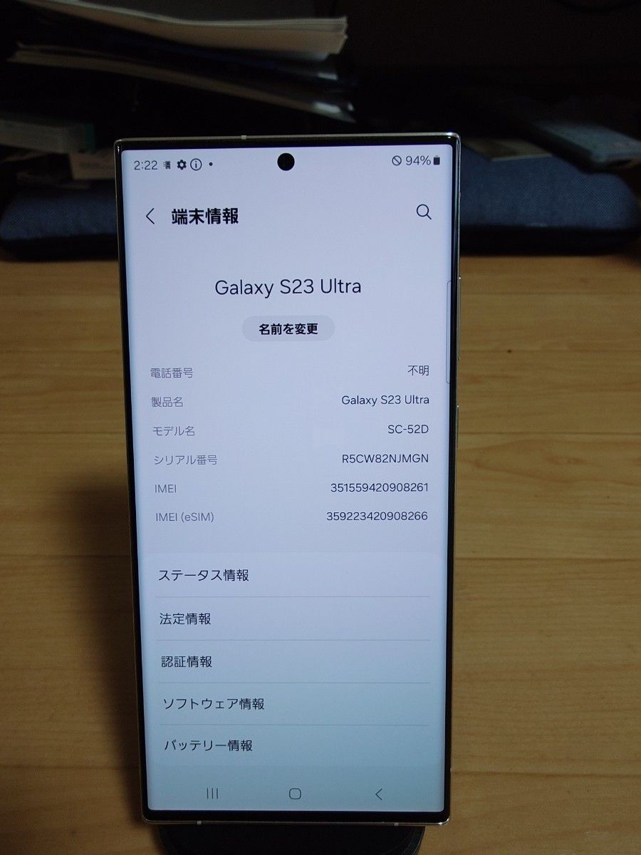 ドコモ Galaxy S23 Ultra SC-52D クリーム SIMフリー 中古美品 ドコモ Galaxy S23 Ultra SC-52D クリーム SIMフリー 中古美品