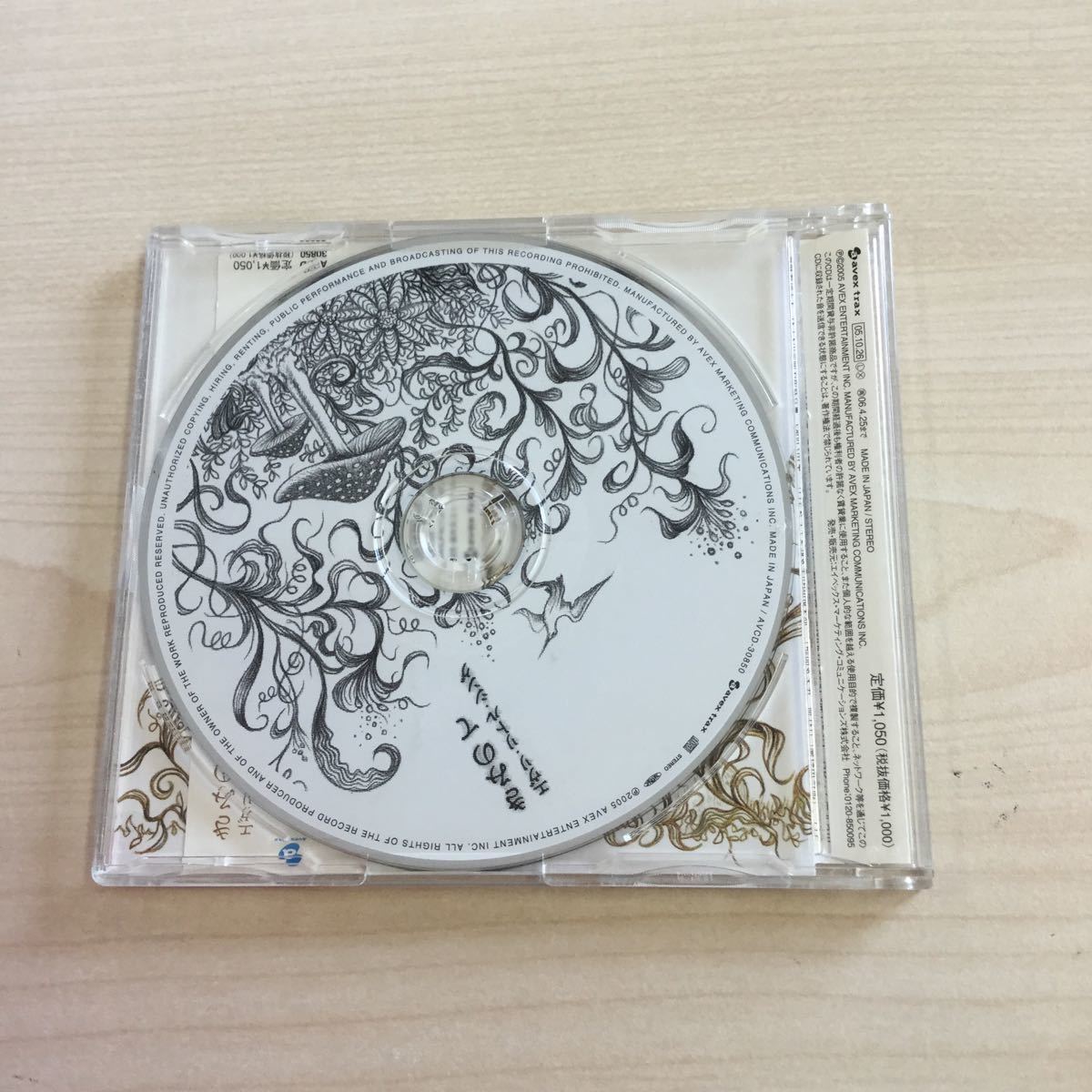 【中古品】シングル CD きみのて エヴリ.リトル.シング AVCD-30850(AVCX-30850)_画像2