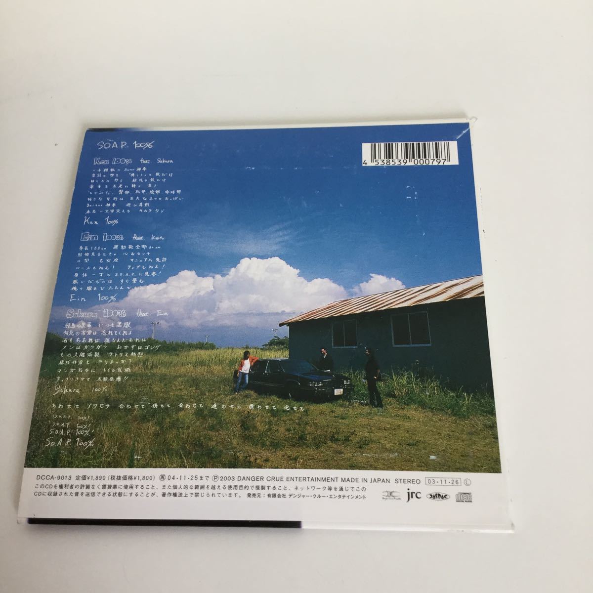 【中古品】シングル CD S.O.A.P high DCCA-9013_画像2