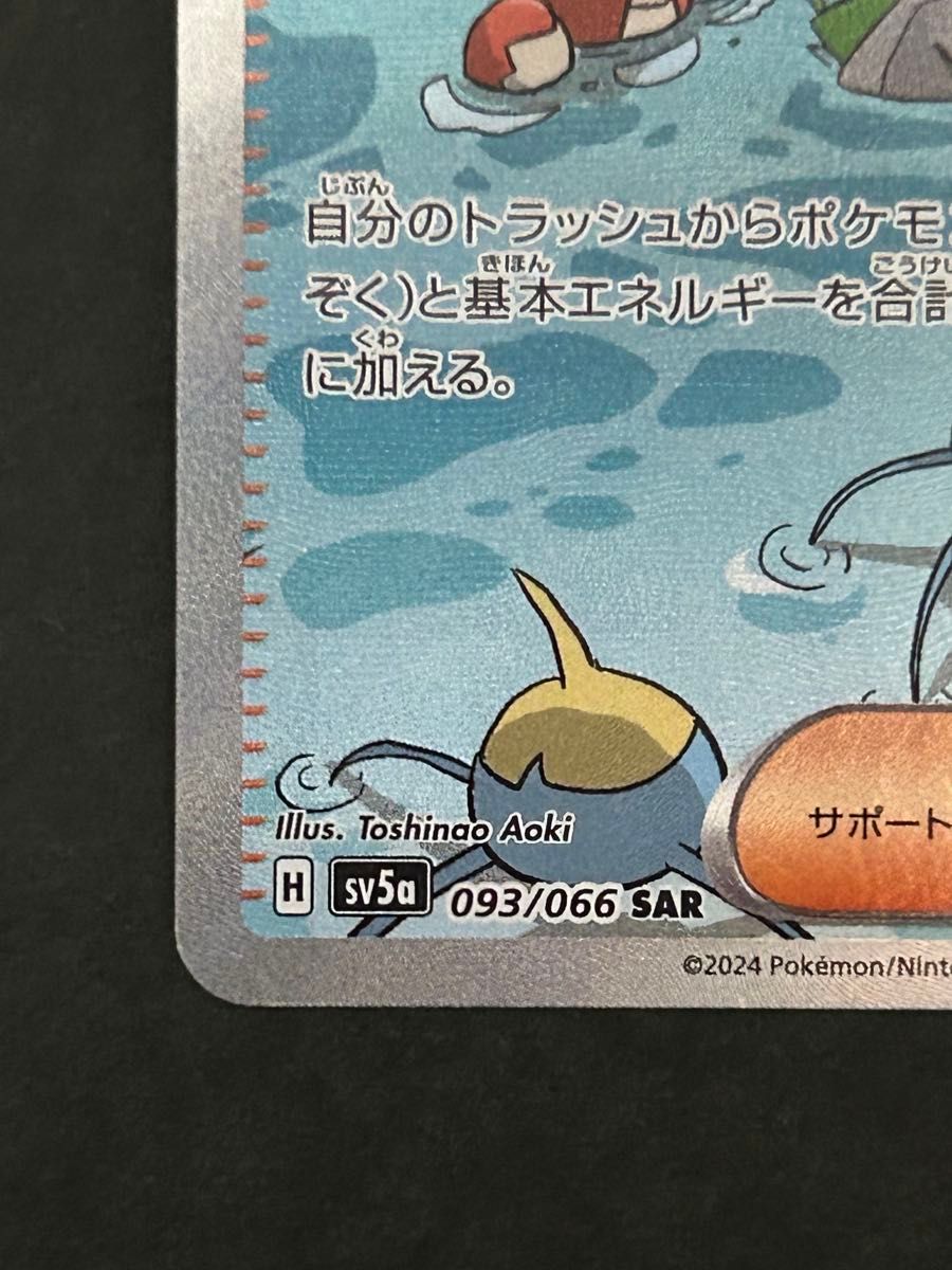 スイレンのお世話 SAR SV5a クリムゾンヘイズ 093/066|Yahoo スイレンのお世話 SAR SV5a クリムゾンヘイズ 093/066|Yahoo