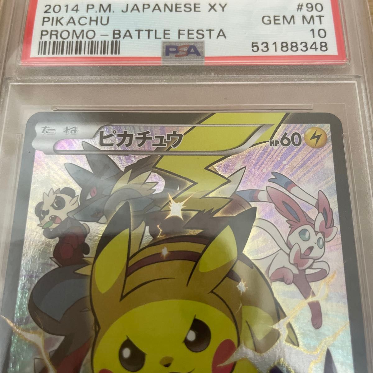 ポケモンカード ピカチュウ プロモ バトルフェスタ2014 PSA10 ポケモンカード ピカチュウ プロモ バトルフェスタ2014 PSA10