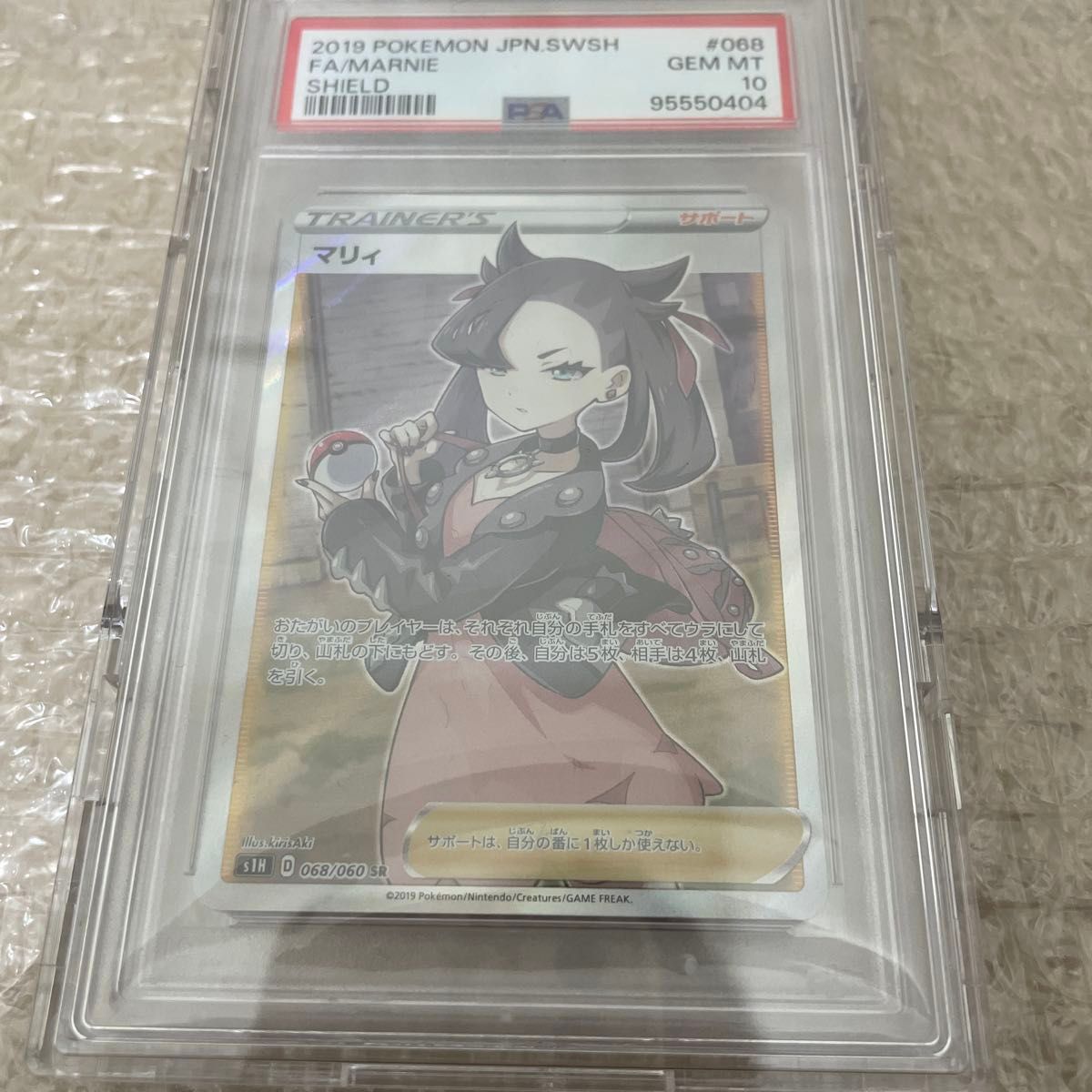 ポケモンカード マリィ SR PSA10 シールド|Yahoo!フリマ(旧 ポケモンカード マリィ SR PSA10 シールド|Yahoo!フリマ(旧