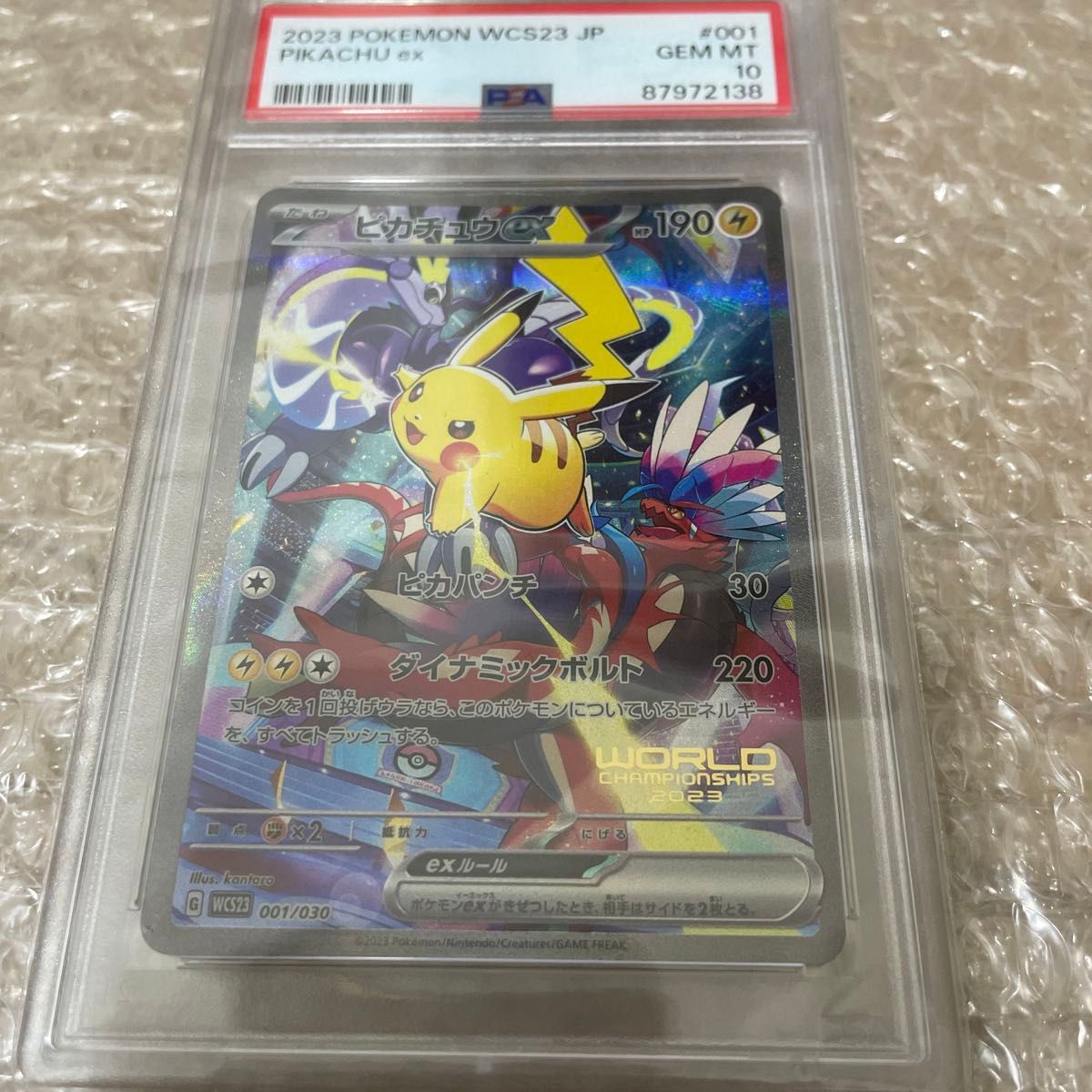 ポケモンカード ピカチュウex WC23 001/030 PSA10|Yahoo!フリマ ポケモンカード ピカチュウex WC23 001/030 PSA10|Yahoo!フリマ