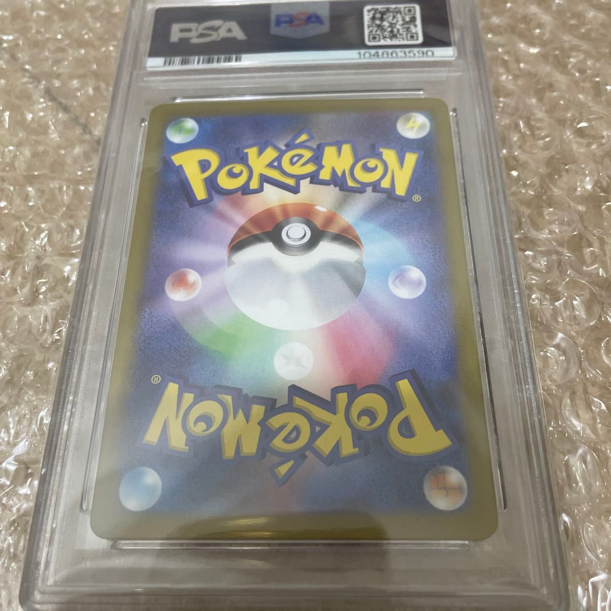 ポケモンカード シャワーズex SAR PSA10 GEM MT 10|Yahoo ポケモンカード シャワーズex SAR PSA10 GEM MT 10|Yahoo