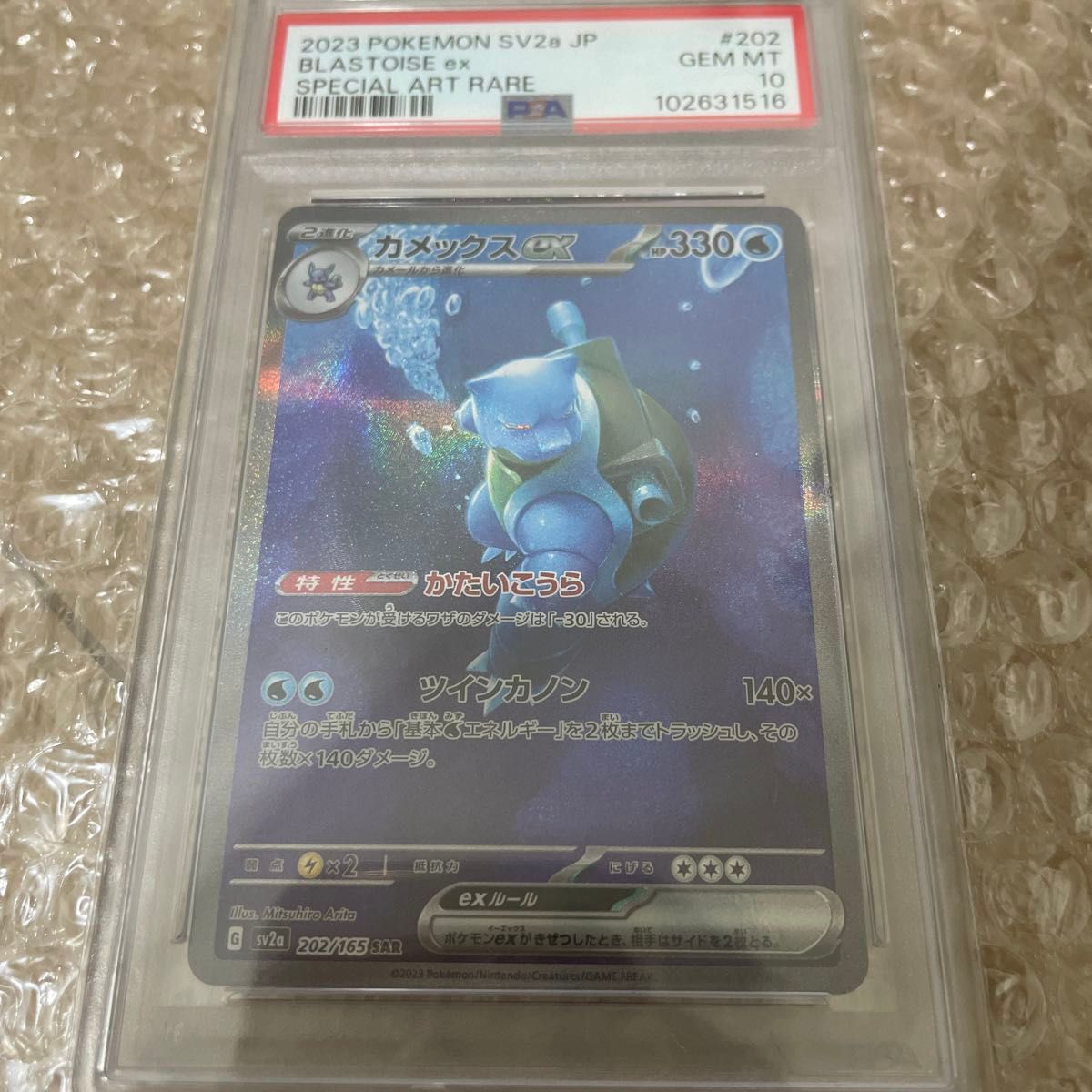 ポケモンカード カメックスex SAR PSA10|Yahoo!フリマ(旧 ポケモンカード カメックスex SAR PSA10|Yahoo!フリマ(旧
