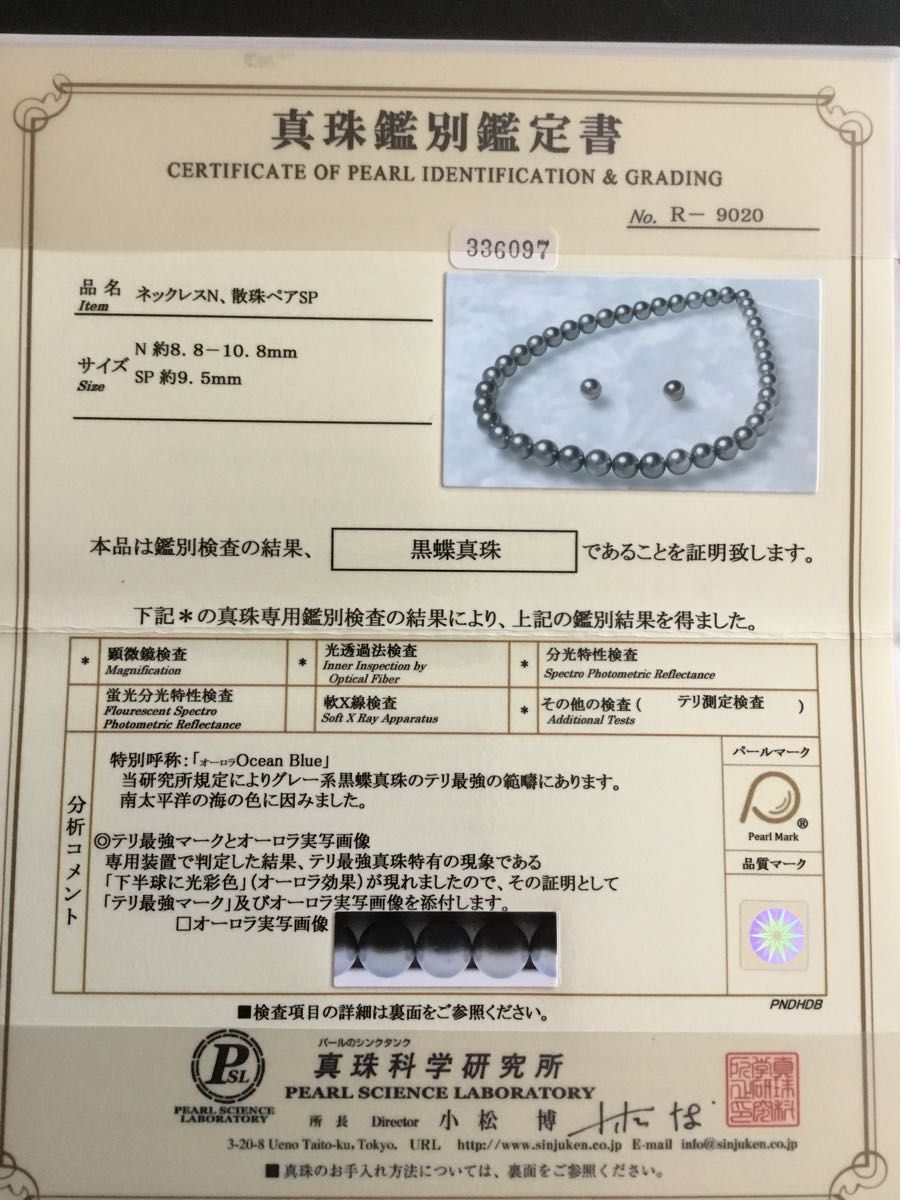 真珠鑑別鑑定書付き】黒蝶真珠 SV925 ネックレスN 散珠ペアSP 真珠鑑別鑑定書付き】黒蝶真珠 SV925 ネックレスN 散珠ペアSP