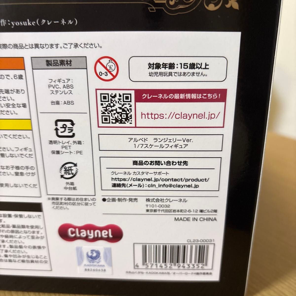 アルベド ランジェリーVer サイズ1/7スケール発売元クレーネル アルベド ランジェリーVer サイズ1/7スケール発売元クレーネル