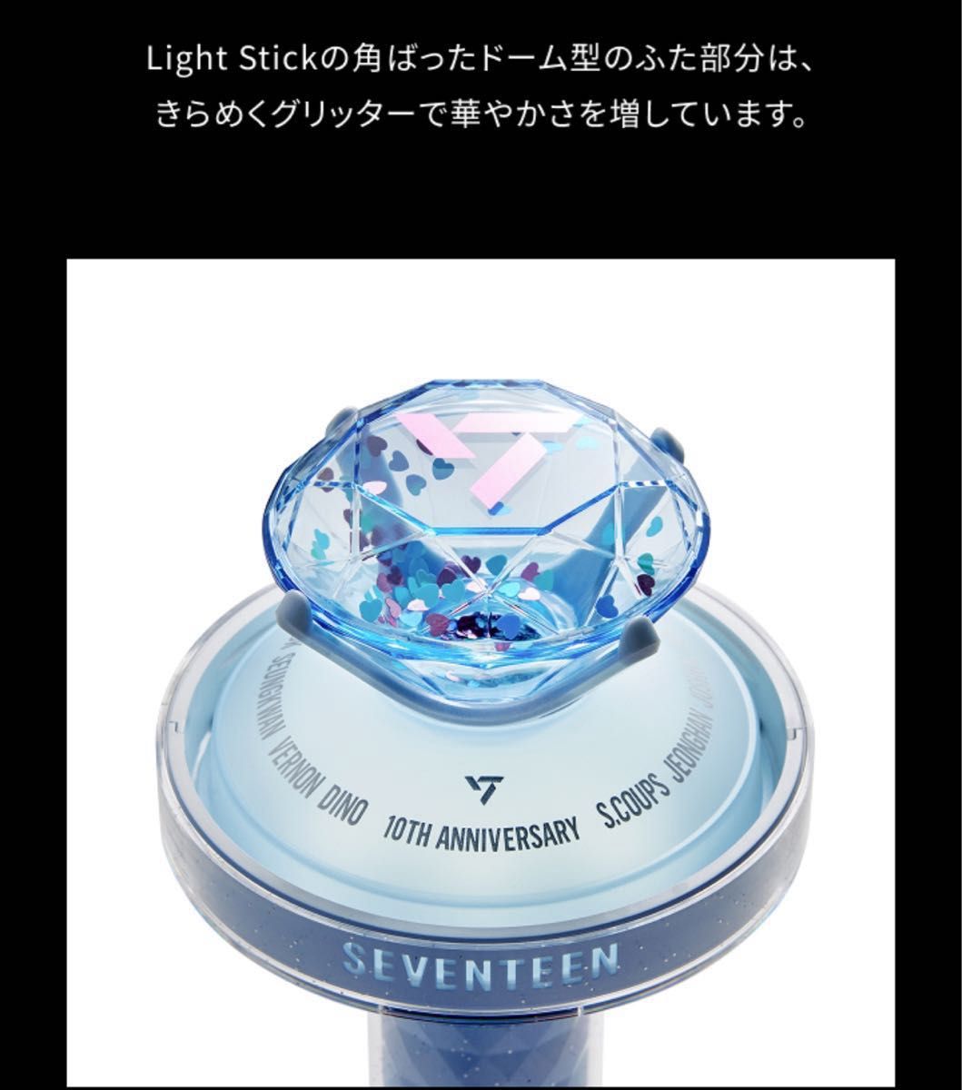 seventeen セブチ ペンライト 10周年 10th|Yahoo!フリマ(旧 seventeen セブチ ペンライト 10周年 10th|Yahoo!フリマ(旧