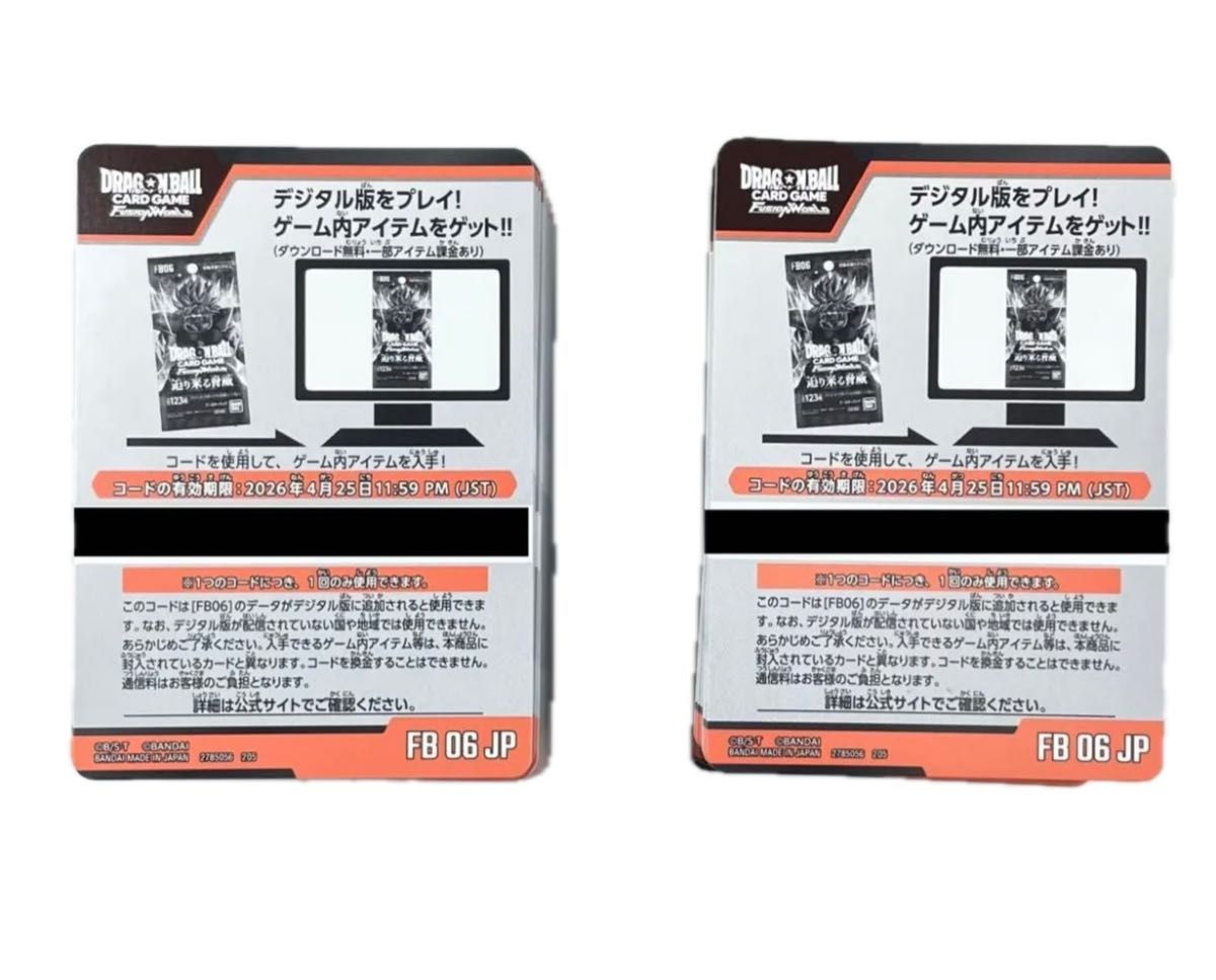 ドラゴンボールフュージョンワールド 迫り来る脅威 FB06 ドラゴンボールフュージョンワールド 迫り来る脅威 FB06