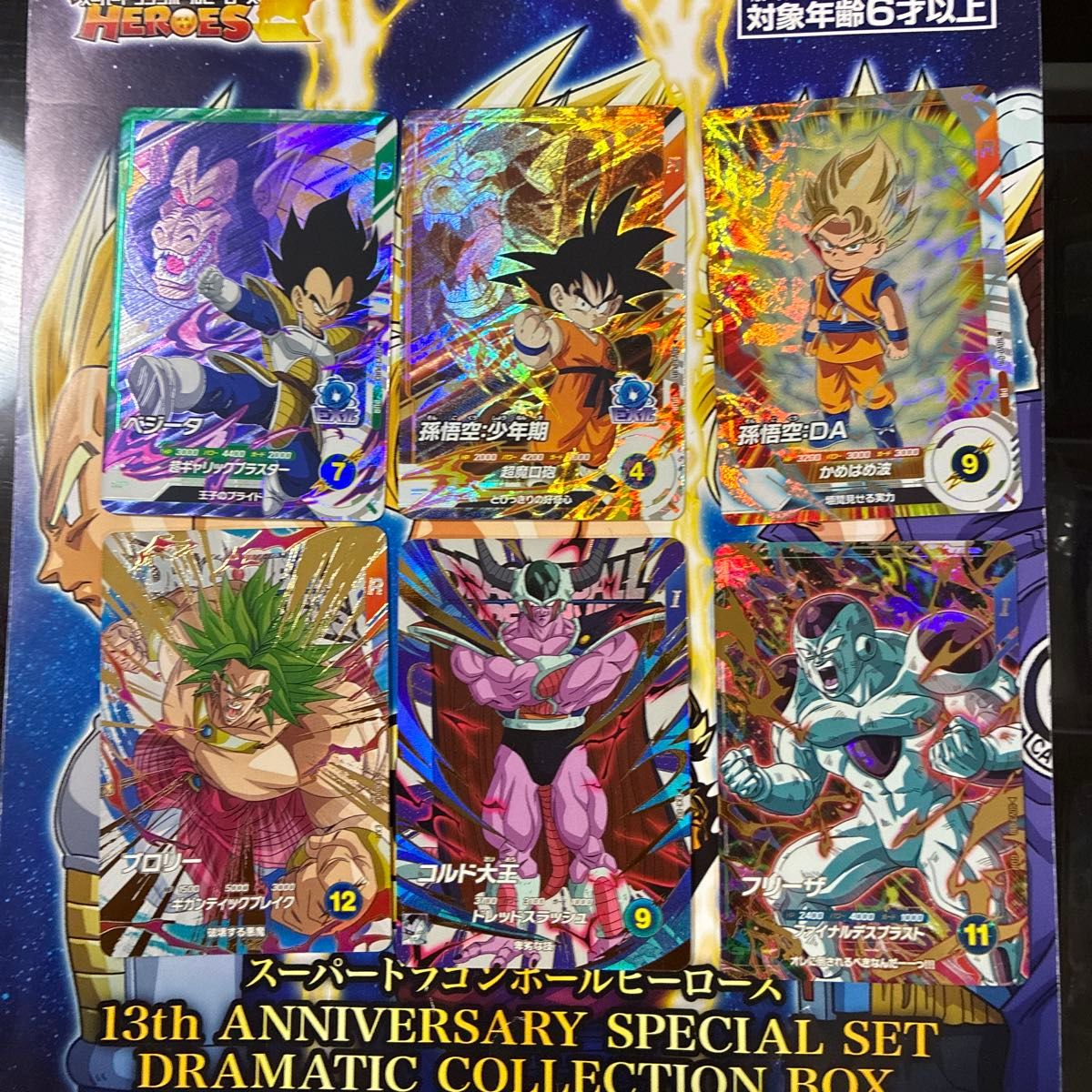 ex-005 ex-004 sdv3-018 ほか ドラゴンボールスーパーダイバーズ ex-005 ex-004 sdv3-018 ほか ドラゴンボールスーパーダイバーズ