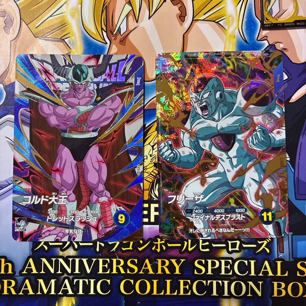 ex3-004 sdv3-018 フリーザ コルド大王 ドラゴンボールスーパー ex3-004 sdv3-018 フリーザ コルド大王 ドラゴンボールスーパー