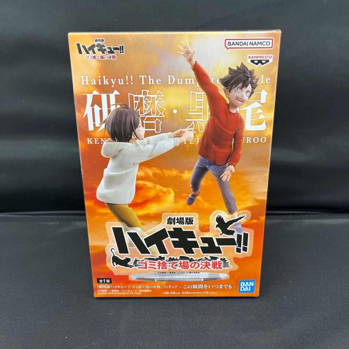 【最終値下げ】ハイキュー ゴミ捨て場の決戦2 フィギュア アクスタ ハイキュー 劇場版 ゴミ捨て場の決戦 フィギュア 研磨 黒尾の