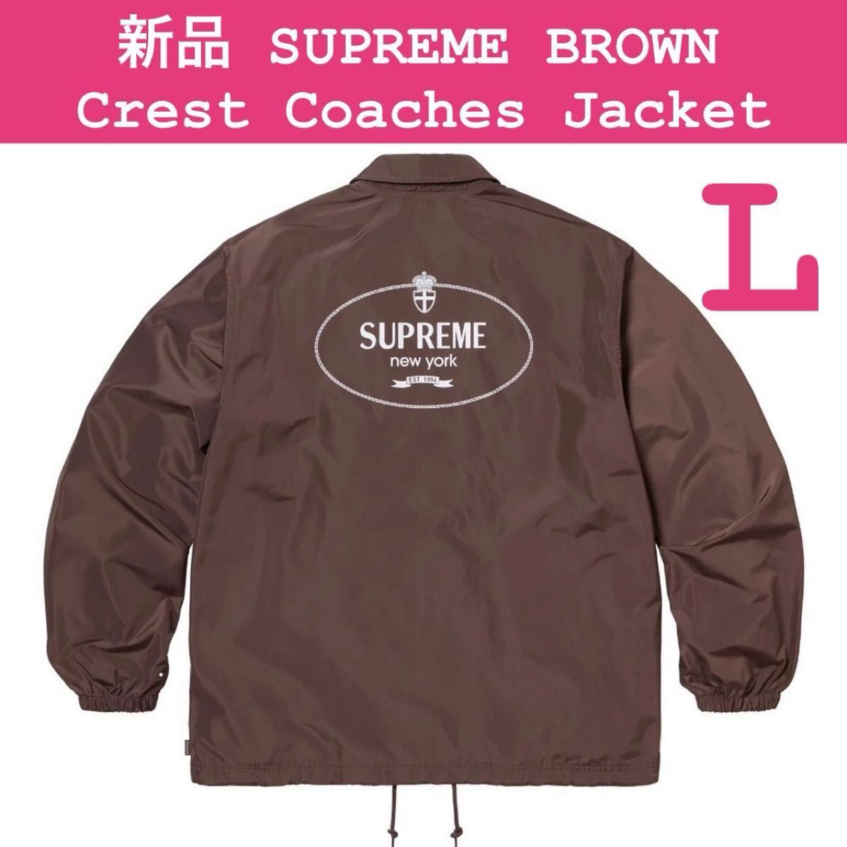 新品 Supreme Crest Coaches Jacket BROWN クレスト コーチ 新品 Supreme Crest Coaches Jacket BROWN クレスト コーチ