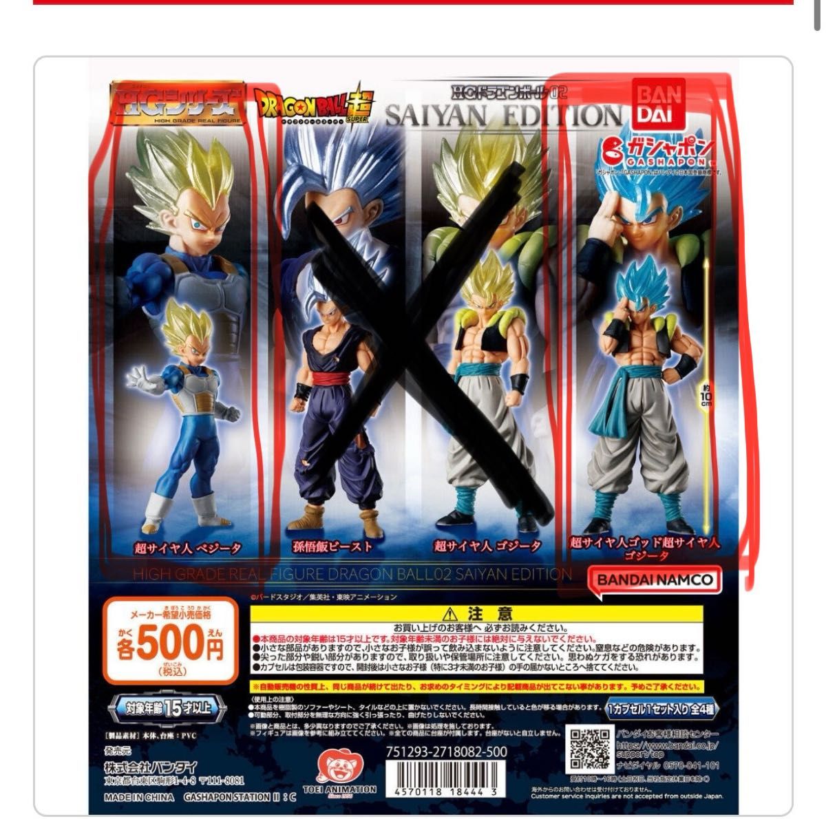 ドラゴンボールガチャガチャ+ウエハースシールセット|Yahoo ドラゴンボールガチャガチャ+ウエハースシールセット|Yahoo